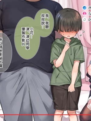[満開全席] 催眠で家族がHなちゅーばー生活 [無修正] [PepeRabi個人漢化]_0215