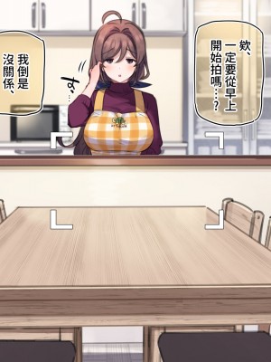 [満開全席] 催眠で家族がHなちゅーばー生活 [無修正] [PepeRabi個人漢化]_0990