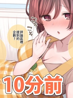 [満開全席] 催眠で家族がHなちゅーばー生活 [無修正] [PepeRabi個人漢化]_0021