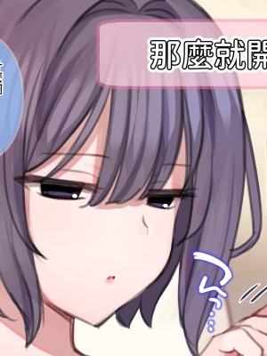 [満開全席] 催眠で家族がHなちゅーばー生活 [無修正] [PepeRabi個人漢化]_0141
