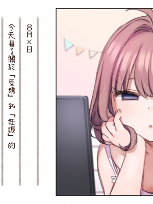 [満開全席] 催眠で家族がHなちゅーばー生活 [無修正] [PepeRabi個人漢化]_0314