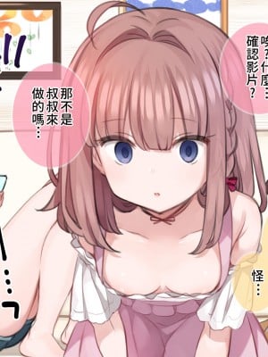 [満開全席] 催眠で家族がHなちゅーばー生活 [無修正] [PepeRabi個人漢化]_0014