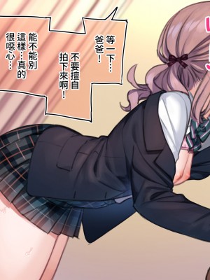 [満開全席] 催眠で家族がHなちゅーばー生活 [無修正] [PepeRabi個人漢化]_0848