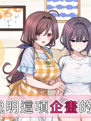 [満開全席] 催眠で家族がHなちゅーばー生活 [無修正] [PepeRabi個人漢化]_0138