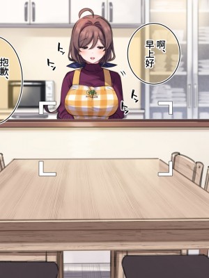 [満開全席] 催眠で家族がHなちゅーばー生活 [無修正] [PepeRabi個人漢化]_0989