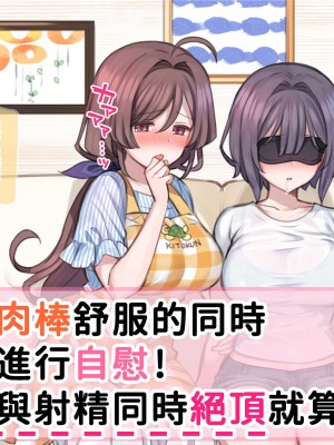 [満開全席] 催眠で家族がHなちゅーばー生活 [無修正] [PepeRabi個人漢化]_0120