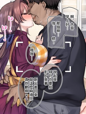 [満開全席] 催眠で家族がHなちゅーばー生活 [無修正] [PepeRabi個人漢化]_0996