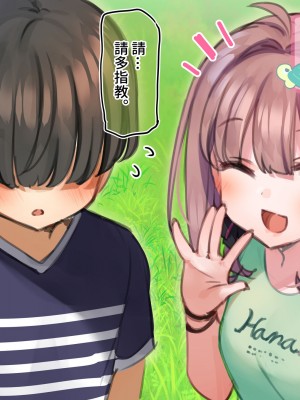 [満開全席] 催眠で家族がHなちゅーばー生活 [無修正] [PepeRabi個人漢化]_0572