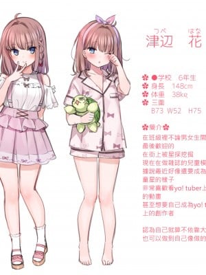 [満開全席] 催眠で家族がHなちゅーばー生活 [無修正] [PepeRabi個人漢化]_0002