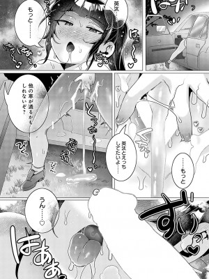 COMIC アンスリウム 2024年8月号 [DL版]_467