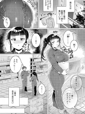COMIC アンスリウム 2024年8月号 [DL版]_444