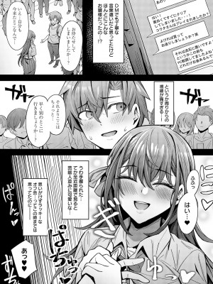 COMIC アンスリウム 2024年8月号 [DL版]_266