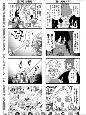 COMIC アンスリウム 2024年8月号 [DL版]_482