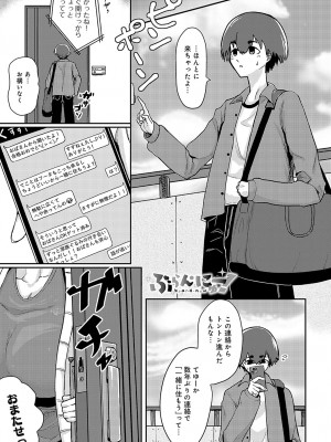 COMIC アンスリウム 2024年8月号 [DL版]_422