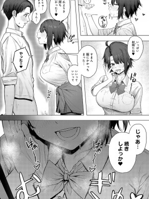 COMIC アンスリウム 2024年8月号 [DL版]_189