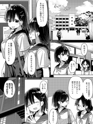COMIC アンスリウム 2024年8月号 [DL版]_153