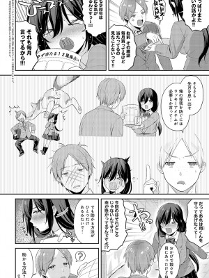 COMIC アンスリウム 2024年8月号 [DL版]_117
