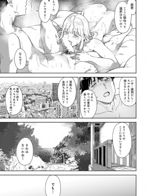 COMIC アンスリウム 2024年8月号 [DL版]_062