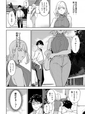 COMIC アンスリウム 2024年8月号 [DL版]_037