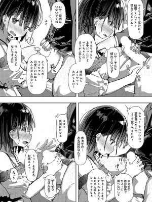 COMIC アンスリウム 2024年8月号 [DL版]_150