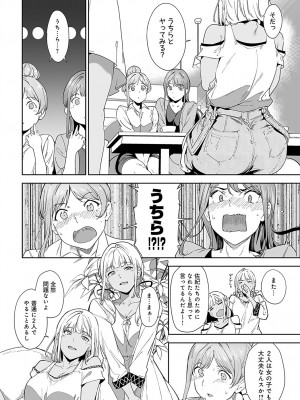 COMIC アンスリウム 2024年8月号 [DL版]_019