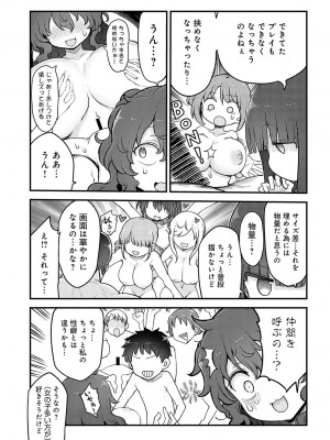 COMIC アンスリウム 2024年8月号 [DL版]_476