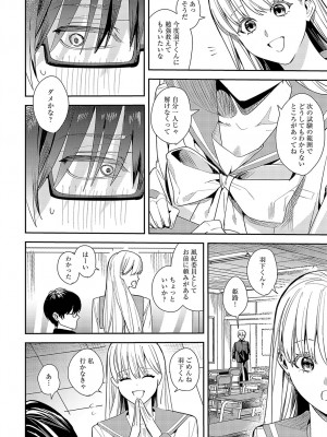COMIC アンスリウム 2024年8月号 [DL版]_371