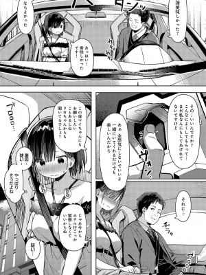 COMIC アンスリウム 2024年8月号 [DL版]_148