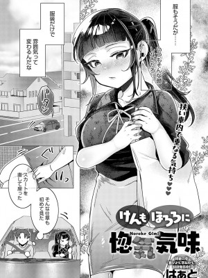 COMIC アンスリウム 2024年8月号 [DL版]_443