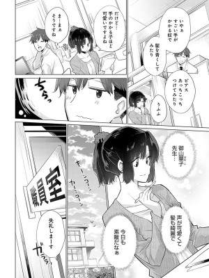 COMIC アンスリウム 2024年8月号 [DL版]_233