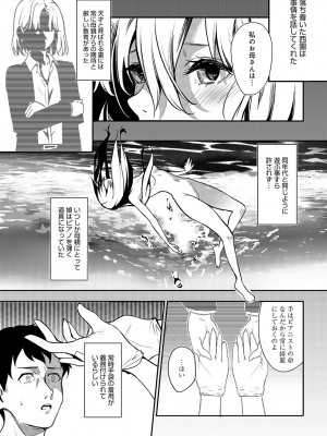 COMIC アンスリウム 2024年8月号 [DL版]_400