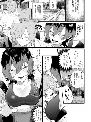 COMIC アンスリウム 2024年8月号 [DL版]_068