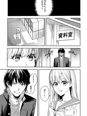 COMIC アンスリウム 2024年8月号 [DL版]_362