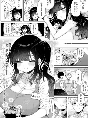 COMIC アンスリウム 2024年8月号 [DL版]_115