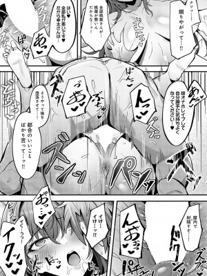 COMIC アンスリウム 2024年8月号 [DL版]_281