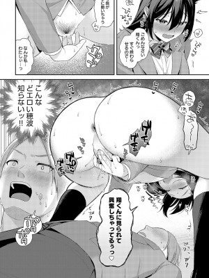 COMIC アンスリウム 2024年8月号 [DL版]_123