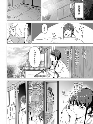 COMIC アンスリウム 2024年8月号 [DL版]_013