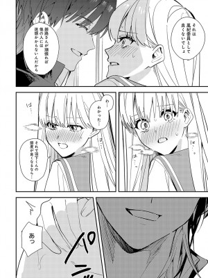 COMIC アンスリウム 2024年8月号 [DL版]_387