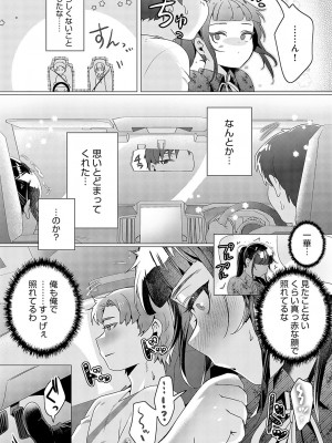 COMIC アンスリウム 2024年8月号 [DL版]_450