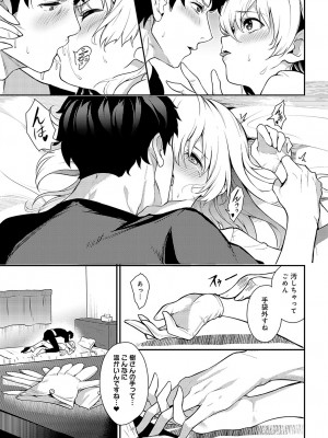 COMIC アンスリウム 2024年8月号 [DL版]_410