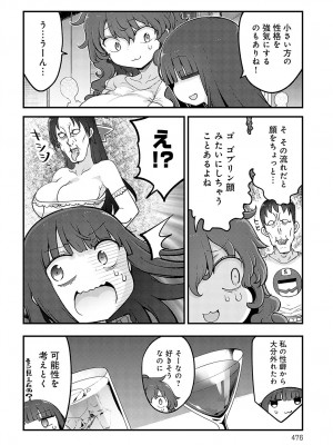 COMIC アンスリウム 2024年8月号 [DL版]_477