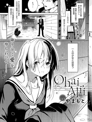 COMIC アンスリウム 2024年8月号 [DL版]_396