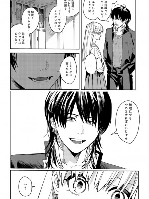 COMIC アンスリウム 2024年8月号 [DL版]_363