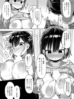 COMIC アンスリウム 2024年8月号 [DL版]_155