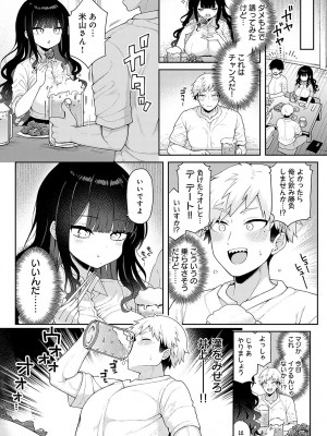 COMIC アンスリウム 2024年8月号 [DL版]_094
