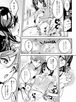 COMIC アンスリウム 2024年8月号 [DL版]_334