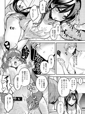 COMIC アンスリウム 2024年8月号 [DL版]_331