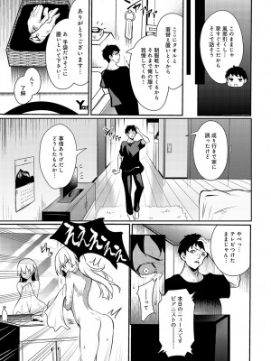 COMIC アンスリウム 2024年8月号 [DL版]_398