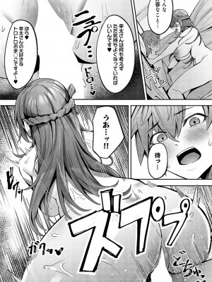 COMIC アンスリウム 2024年8月号 [DL版]_276