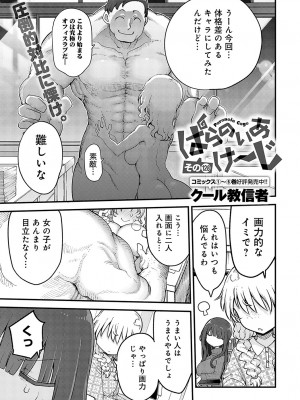 COMIC アンスリウム 2024年8月号 [DL版]_474